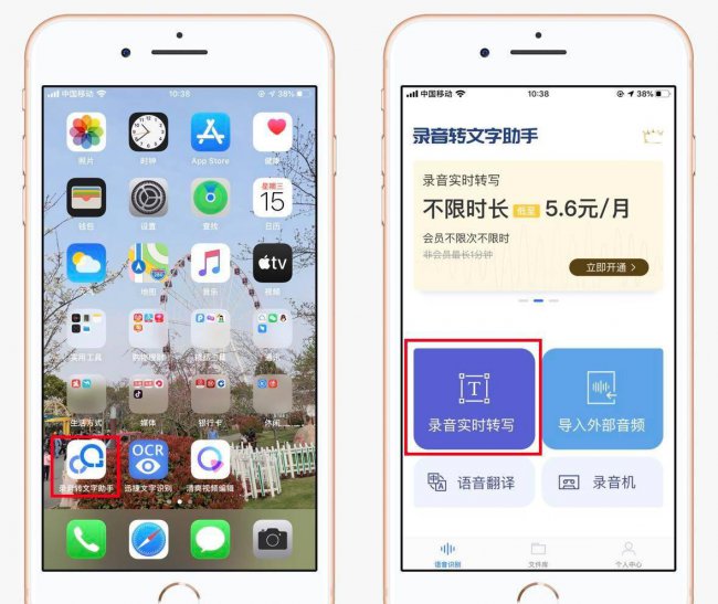 iphone通话录音软件哪个好