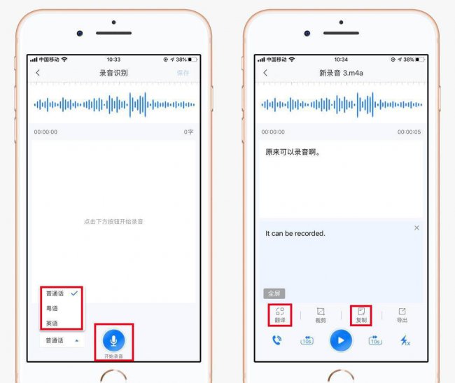 iphone通话录音软件哪个好