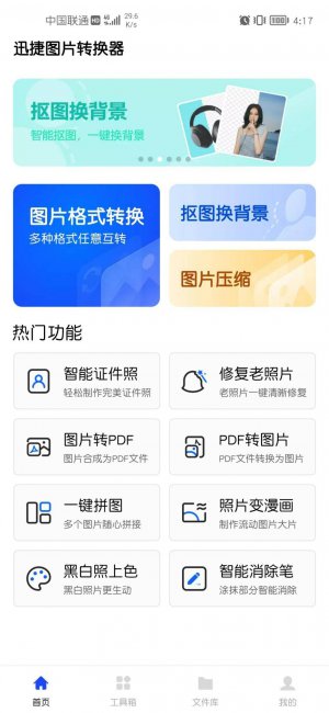 jpg转pdf软件哪个好