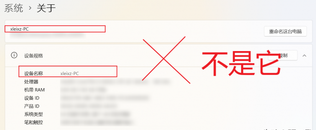 更改计算机名称命令