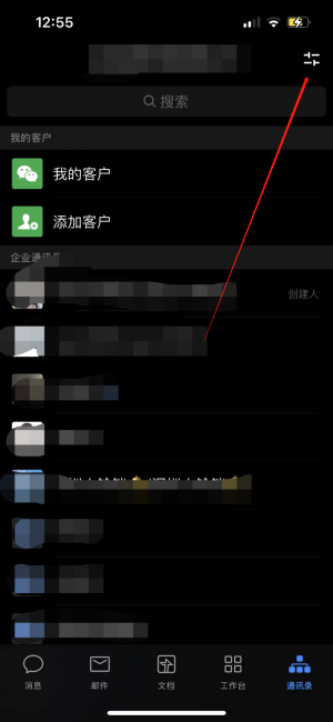 微信企业号怎么开通会员