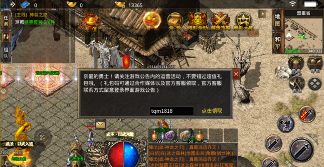 散人打金单职业传奇