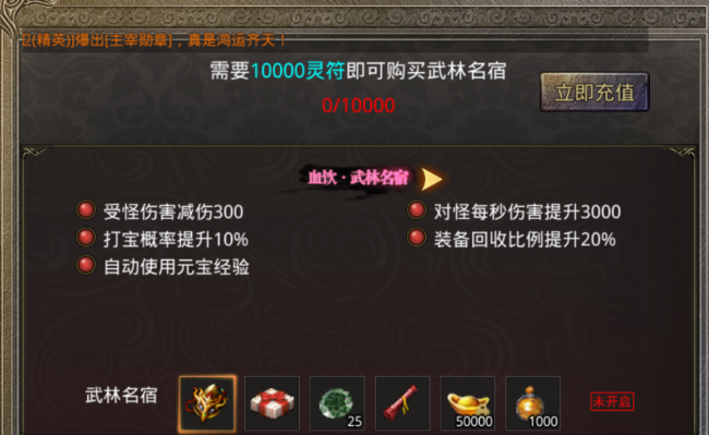 散人打金单职业传奇