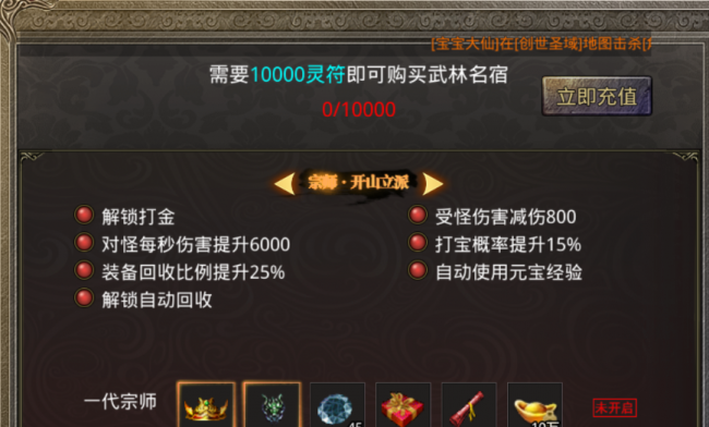 散人打金单职业传奇