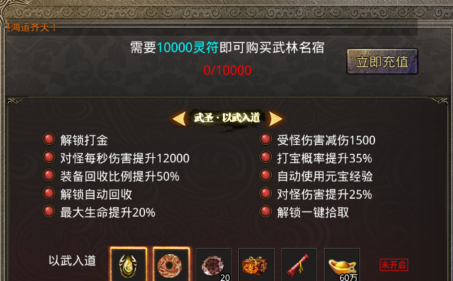 散人打金单职业传奇