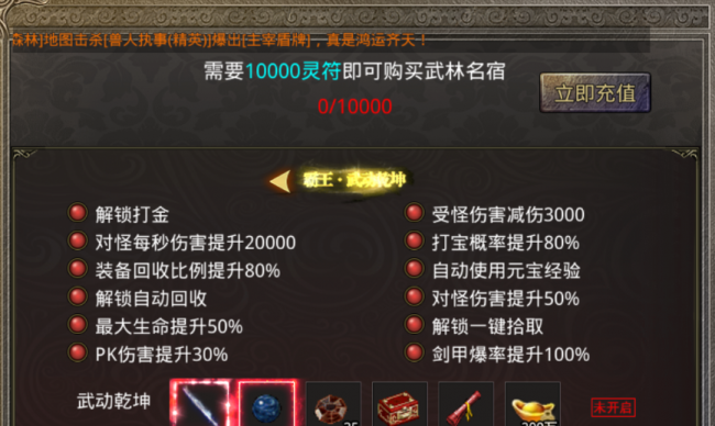散人打金单职业传奇