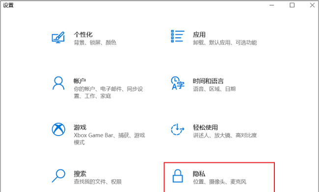 电脑摄像头在哪里开启权限