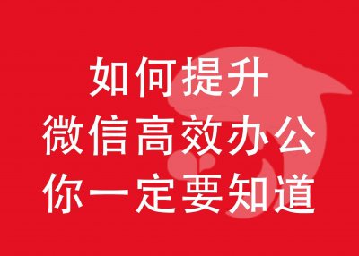 微信怎么传大文件到手机 把微信数据传到新手机教程