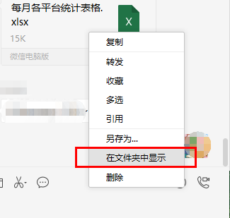 微信怎么传大文件到手机