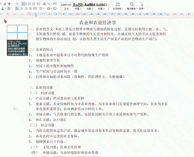 电脑截图工具推荐