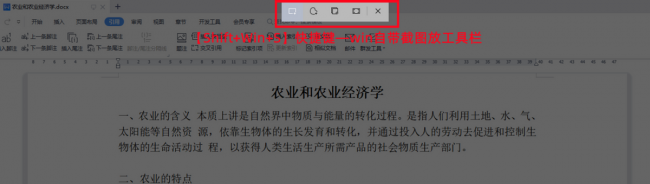 电脑截图工具推荐