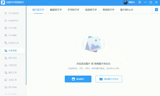 电脑截图工具推荐