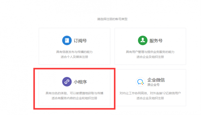 公众号软件制作