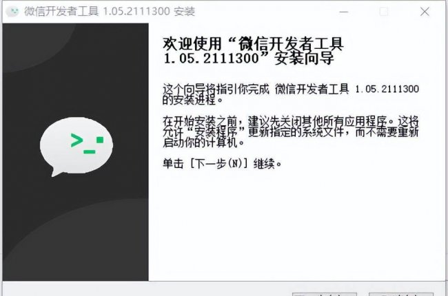 公众号软件制作