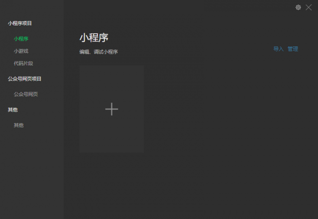 公众号软件制作
