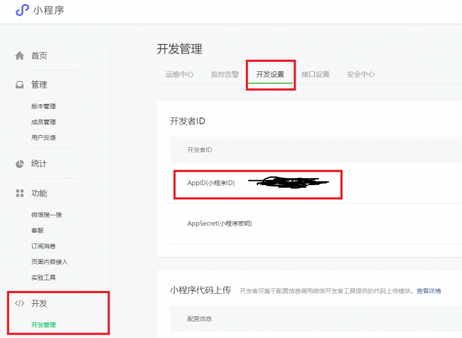 公众号软件制作