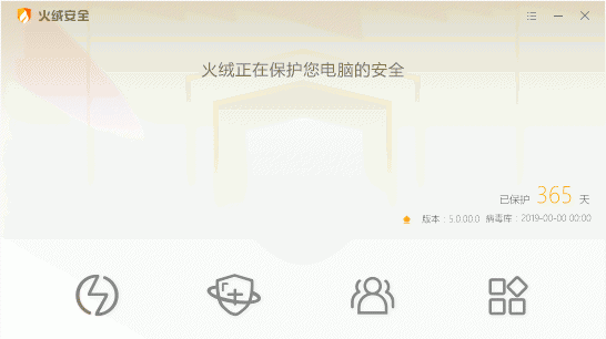比360好的电脑安全软件有哪些