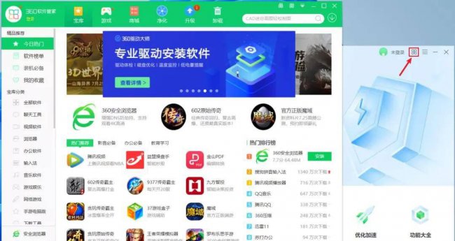 比360好的电脑安全软件有哪些