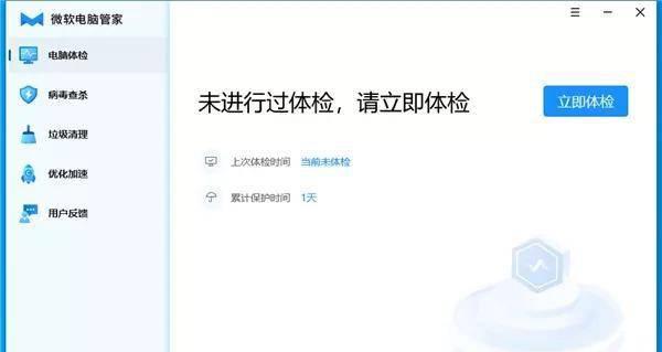 比360好的电脑安全软件有哪些