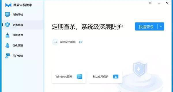 比360好的电脑安全软件有哪些