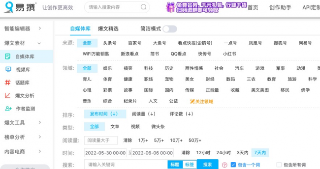 公众号编辑工具有哪些