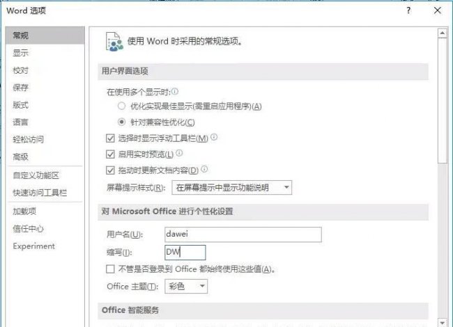 word退出修订模式怎么用