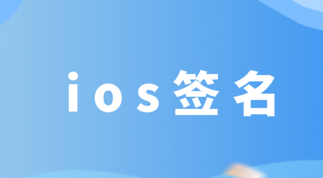 苹果apk文件怎么安装方法教程