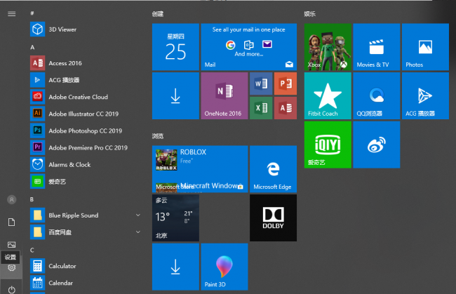 windows将在1分钟内关闭怎么解决