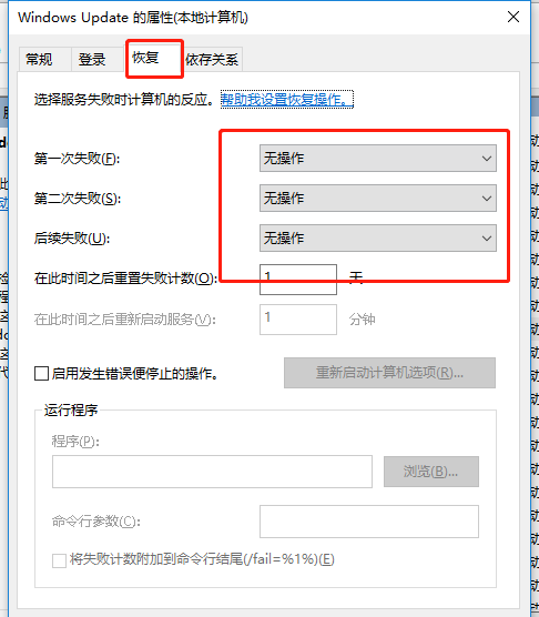 windows将在1分钟内关闭怎么解决