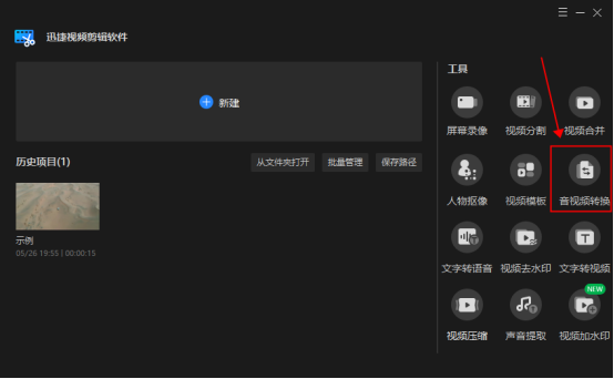 喜马拉雅格式怎么转mp3音频