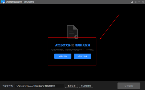 喜马拉雅格式怎么转mp3音频