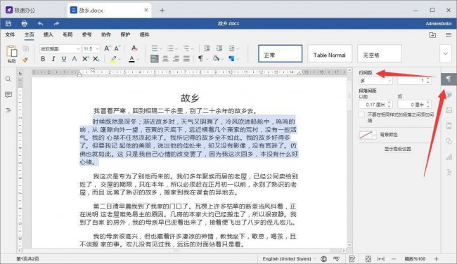 word表格行间距怎么调整缩小