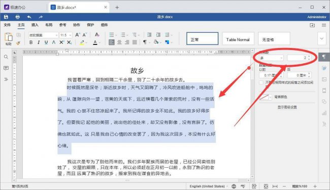 word表格行间距怎么调整缩小