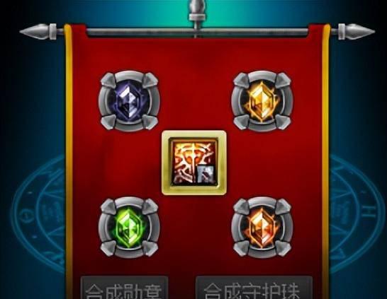dnf奶妈勋章守护珠怎么选择属性