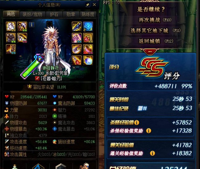 dnf奶妈勋章守护珠怎么选择属性