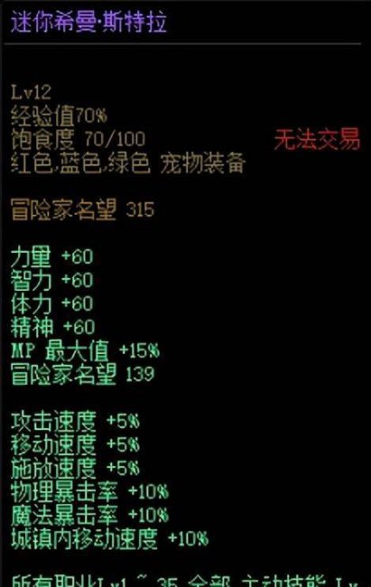 dnf奶妈勋章守护珠怎么选择属性