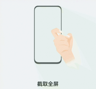 华为手机怎么截长屏幕截图快捷 手机滚动截屏长图教程