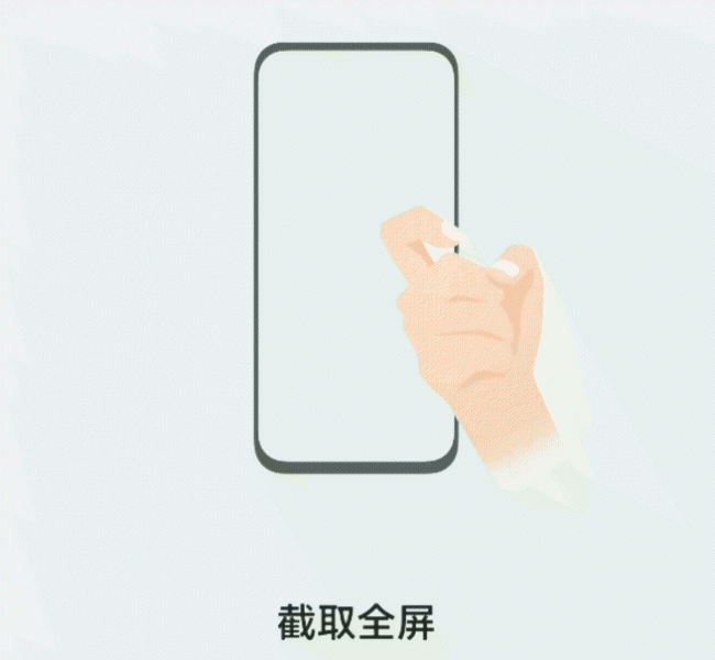 华为手机怎么截长屏幕截图快捷