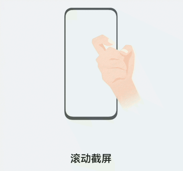 华为手机怎么截长屏幕截图快捷