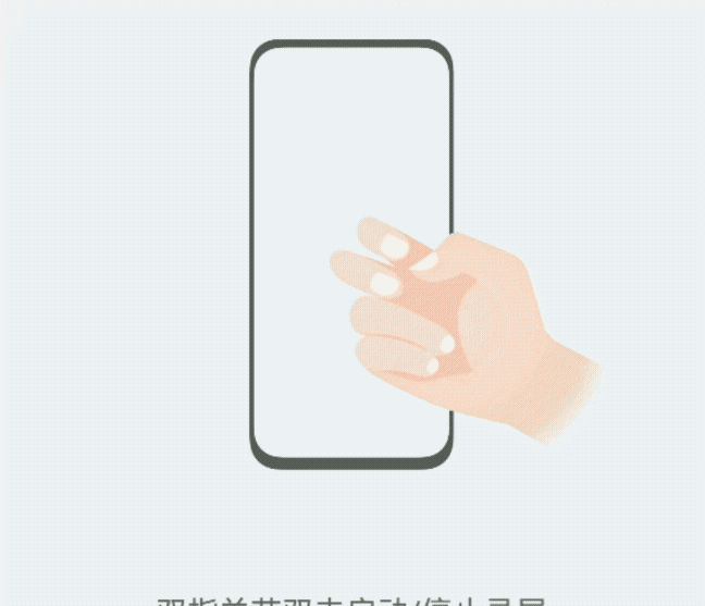 华为手机怎么截长屏幕截图快捷