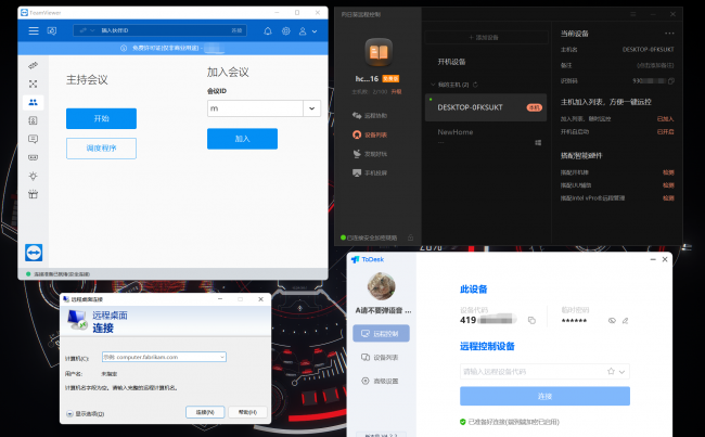 微信远程协助怎么用