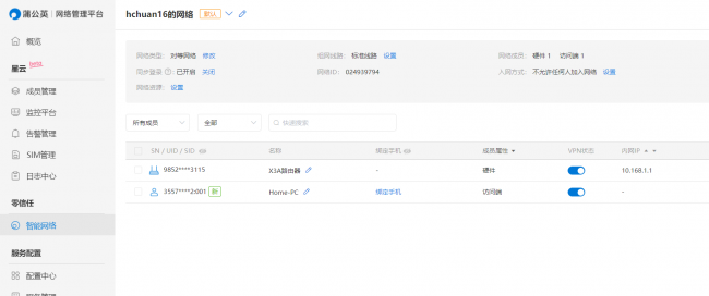 微信远程协助怎么用
