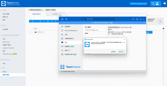 微信远程协助怎么用