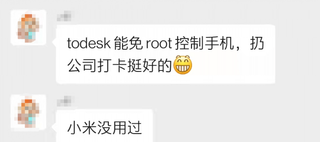 微信远程协助怎么用