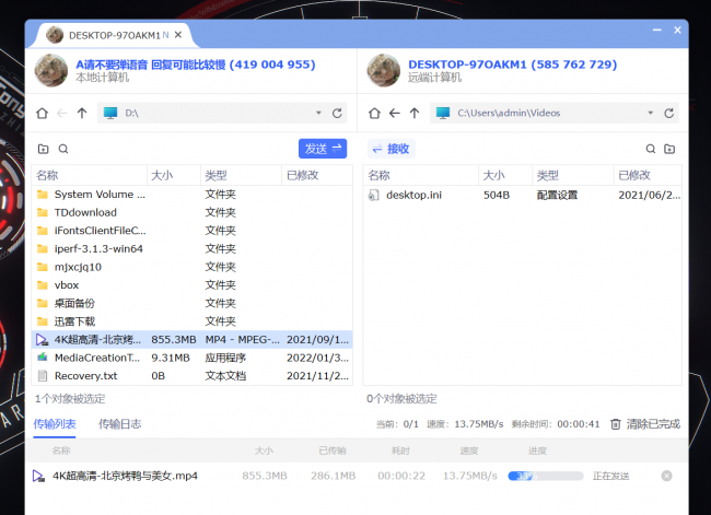 微信远程协助怎么用
