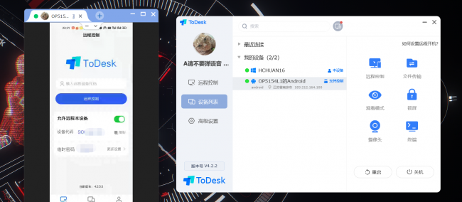 微信远程协助怎么用