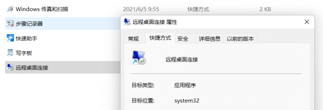 微信远程协助怎么用