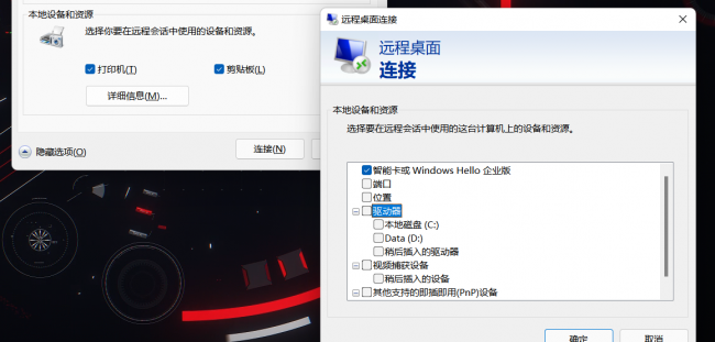 微信远程协助怎么用