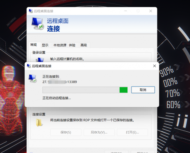 微信远程协助怎么用
