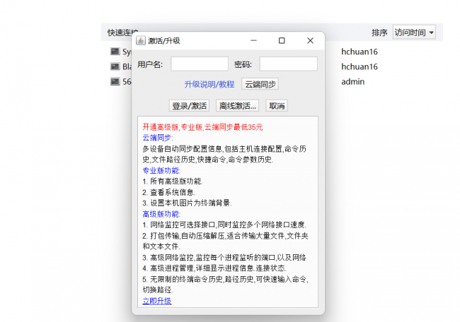 微信远程协助怎么用